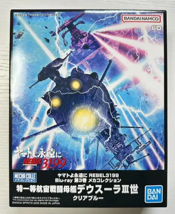 야마토여 영원히 3199 특전 제1등 항주 전투 모함 데우스라 III세