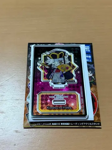 귀멸의 칼날 도우마 아크릴 스탠드