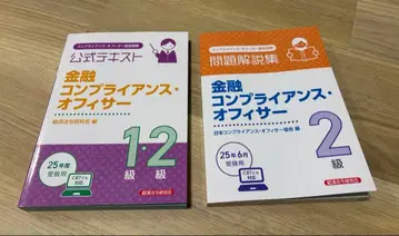 금융 컴플라이언스 오피서 1 2급 공식 텍스트와 문제집