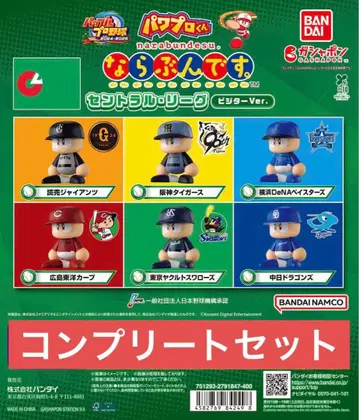 파와프로 군 나라분데스. 센트럴 리그 컴플리트 세트