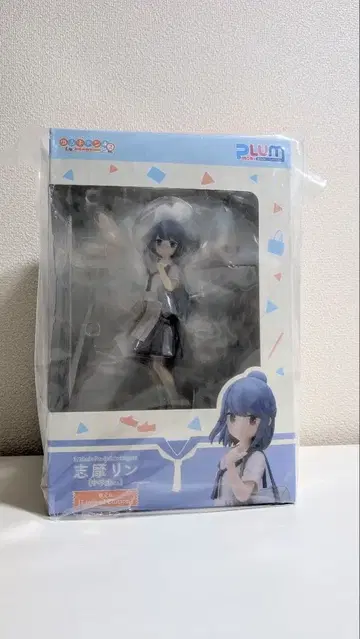 유루캠 시마 린 중학생Ver. 한정판 Limited Edition