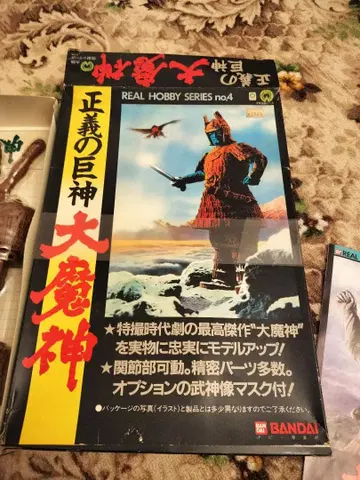 BANDAI 다이마진 REAL HOBBY SERIES no.4