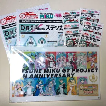 하츠네 미쿠 GT 프로젝트 15주년 기념 복권 세트