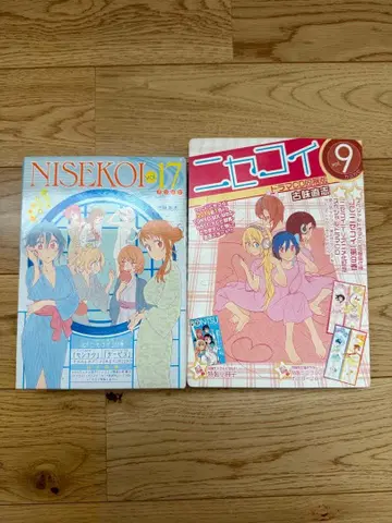 니세코이 9권 17권 드라마 CD 동봉판 DVD 한정판