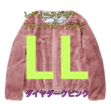 워크맨 여성용 다이아 플리스 가디건 핑크 LL