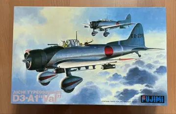 FUJIMI D3-A1 'Val' 1/48 스케일 Q-1
