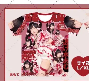 신기루 아뮤 탄생 2025 풀 그래픽 티셔츠