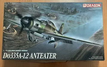 Do335A-12 ANTEATER 1:72 DRAGON 5015