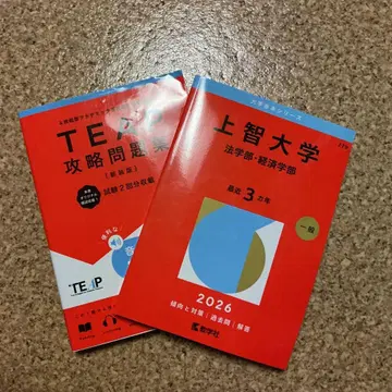 TEAP 공략 문제집 소피아 대학 2026