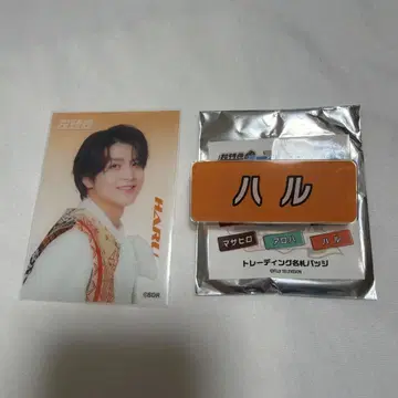 초특급 하루 후지비지 명찰 에포스 클리어 카드 세트