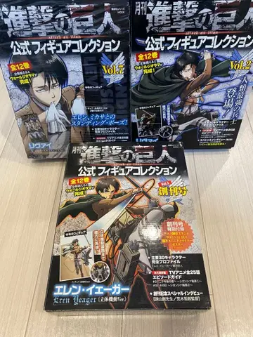 월간 진격의 거인 공식 피규어 컬렉션 3개 세트