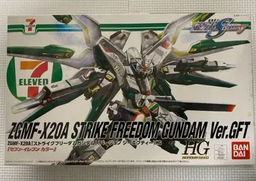 세븐일레븐 HG 스트라이크 프리덤 건담 Ver.GFT