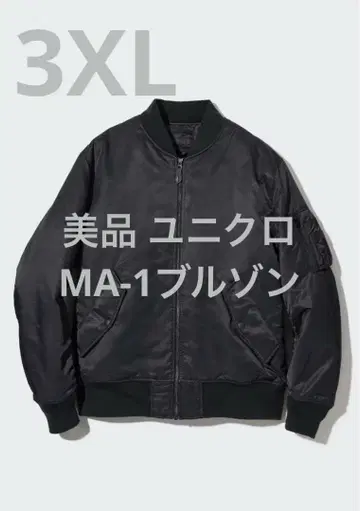 새상품급 유니클로 MA-1 블루종 블랙 사이즈 3XL