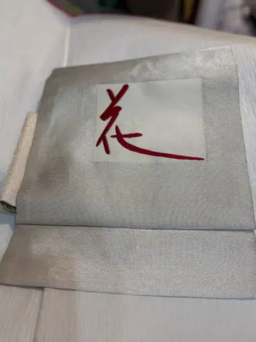 나고야 오비 꽃과 달 자수 실버 부착 오비