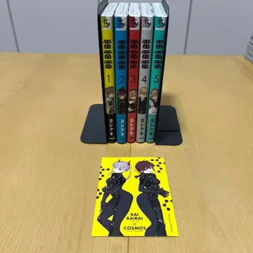 [ 초판 ] 번개번개번개 1~5권 세트 오비 포함 특전 포함