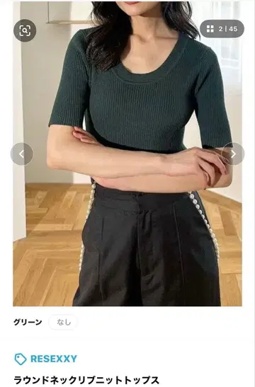 RESEXXY 라운드넥 리브 니트탑 그린