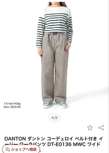 단톤 코듀로이 팬츠 와이드 팬츠 네이비 36