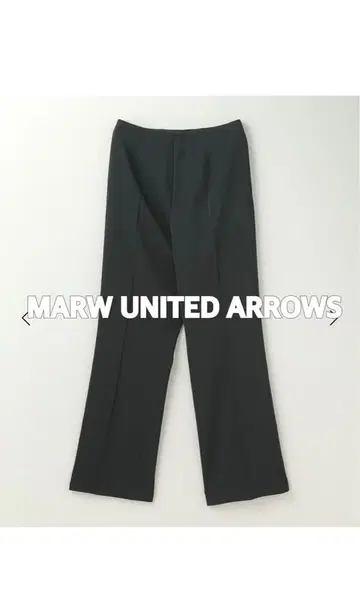 [ 새상품급 ] MARW UNITED ARROWS 트윌 플레어 팬츠