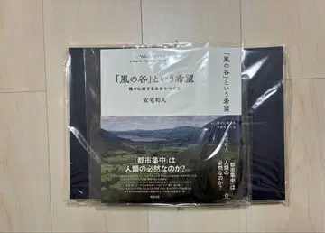 [ 새상품 재단 ] [ 바람계곡 ] 이라는 희망