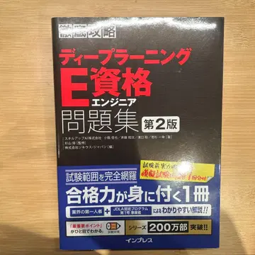 딥러닝 E 자격 엔지니어 문제집 완전 정복