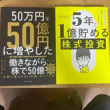 [세트] 5년 만에 1억 모으는 주식 투자 외