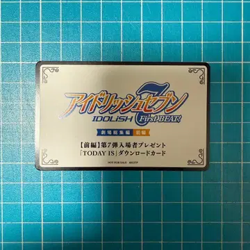 아이나나 영화 특전 입장객 특전