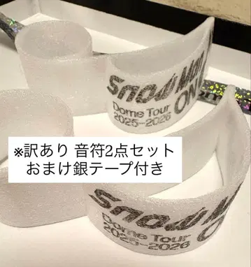 Snow Man ON 2025 돔 투어 낙하물 음표 2종 세트 덤 포함