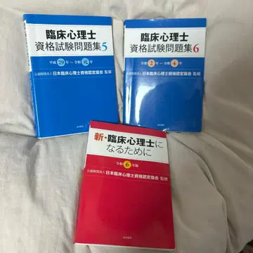 임상심리사 자격시험 문제집