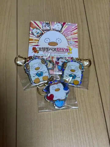 엘리자베스 12별자리