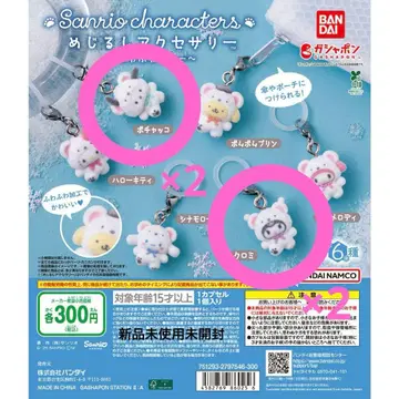 산리오 포근포근 스노우 쿠로미 포차코