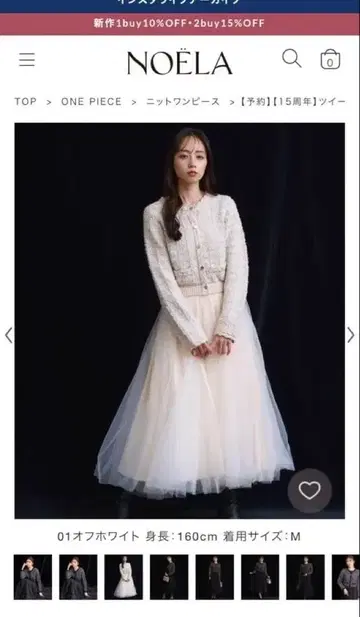 [15주년] 트위드 튤 도킹 원피스 노엘라