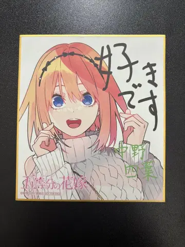 5등분의 신부 아틀레 스탬프 랠리 랜덤 색지 네잎