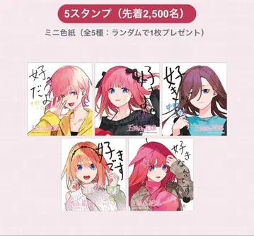 5등분의 신부 아키하바라 스탬프 랠리 미니 색지 미개봉 1점 1