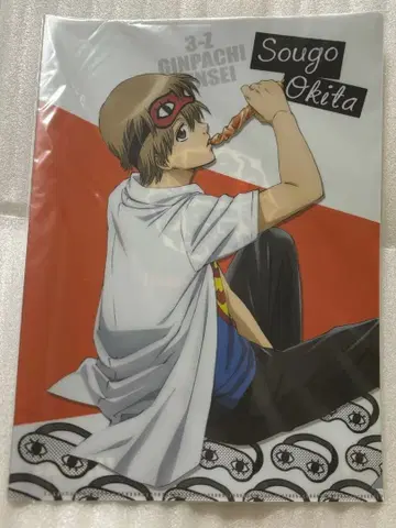 은혼 3학년 Z반 오키타 소고 클리어 파일