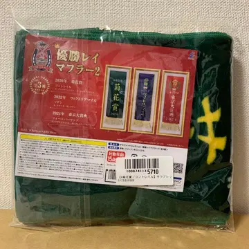 컨테일 우승 레일 머플러 2 서러브레드 컬렉션