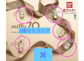 미피 70주년 표식 액세서리 가챠