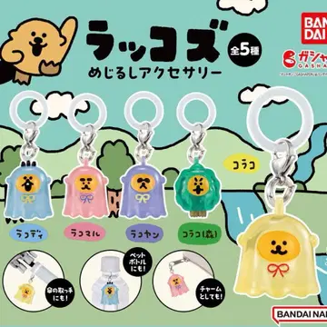 표시 액세서리 총 5종 세트 랏코즈 가챠