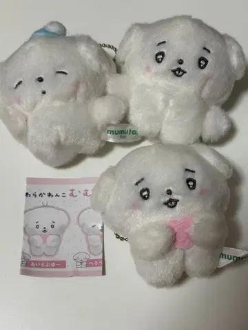 말랑강아지 무무탄 봉제 인형 가챠가챠