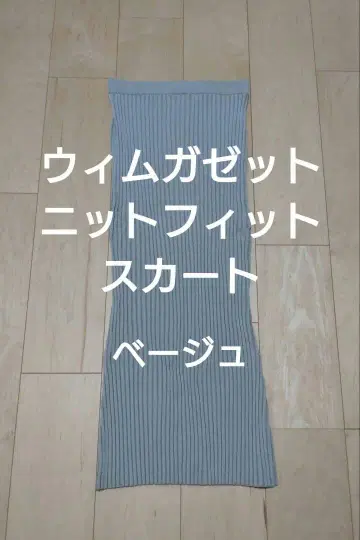 Whim Gazette 위무 가제트 니트 핏 스커트 베이지