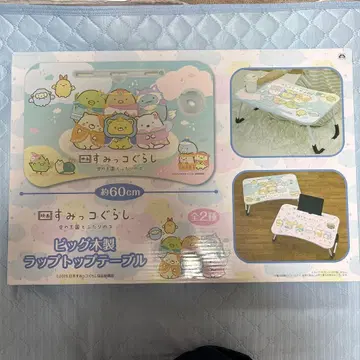 스미코구라시 랩탑 테이블 약 60cm 블루