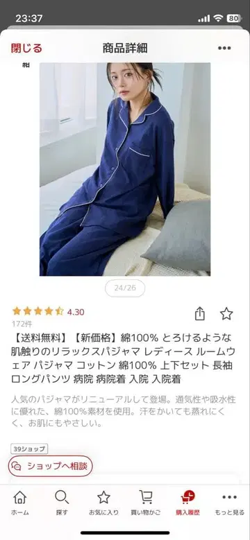 네이비 100% 코튼 긴팔 파자마 XL