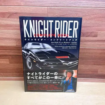 나이트 라이더 컴플리트 북