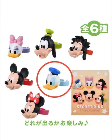 미키 & 프렌즈 시크릿 반지 페이스 2개