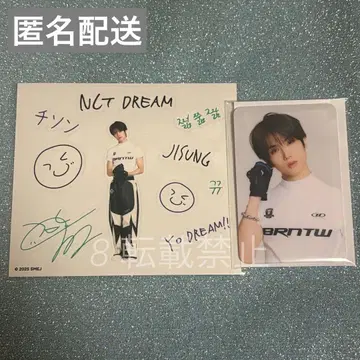 [ 당일 익명으로 배송 ] NCT DREAM 지성 랜덤 토이 2