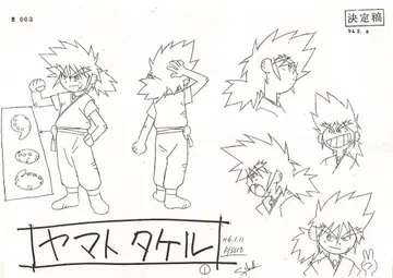 야마토 타케루 설정 자료 61장