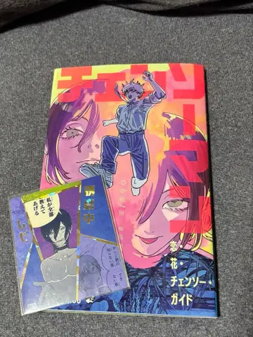 체인소 맨 영화 특전 덤 포함