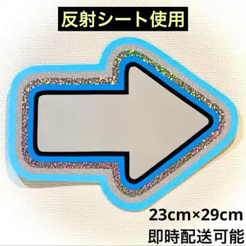 화살표 간페 간페 부채 반사 시트