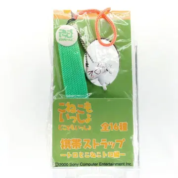 당시 미개봉 고양이도 함께 어디든지 함께 고양이 토로 스트랩