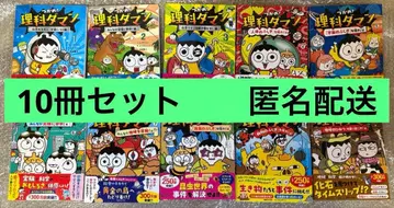잡아라! 이과다맨 1권부터 10권 10책 세트
