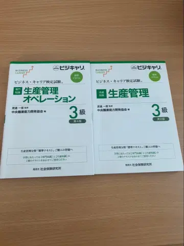 생산 관리 오퍼레이션 생산 관리 3급 세트